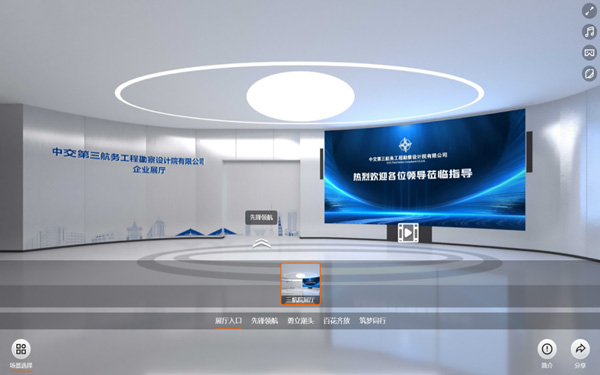 中交三航院云展厅：云上探秘，VR沉浸赋能品牌形象