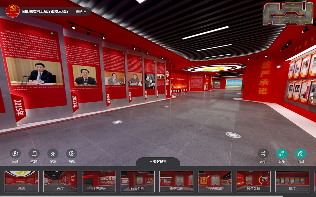 VR智慧党建云展馆如何实现红色资源的永久保存？