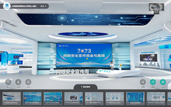 网络安全云展厅如何向企业员工传导信息安全规范？