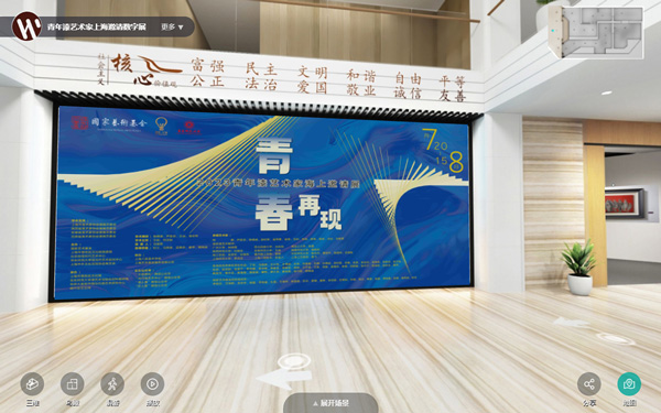 艺术馆如何用3D云展厅吸引收藏家与艺术爱好者？