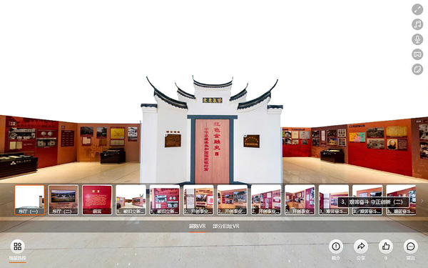 红色金融史云展厅：展示中华苏维埃共和国国家银行