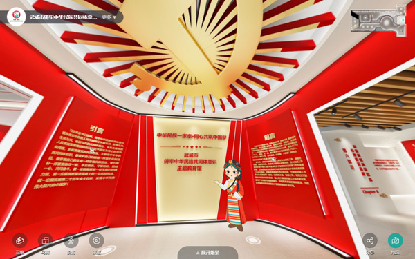 红色云展厅管理平台的3D交互设计有哪些创新点？