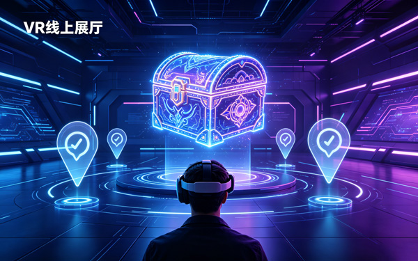 在VR线上展厅中，小奖励如何激发用户的探索欲？