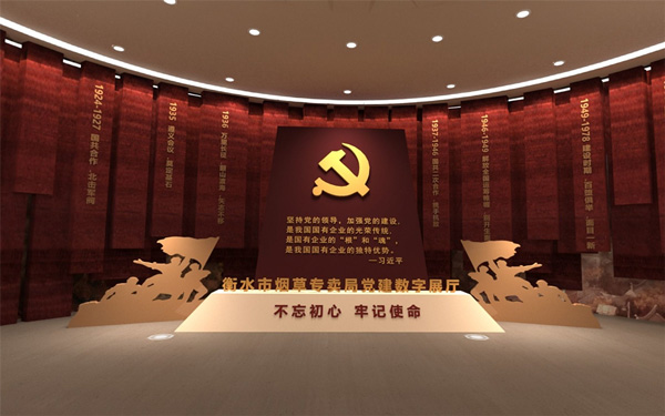 在红色云展厅设计中，如何实现党建的数字化创新？