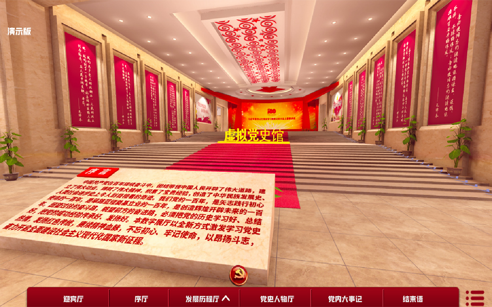 如何通過VR云展廳提升虛擬黨史館的吸引力？