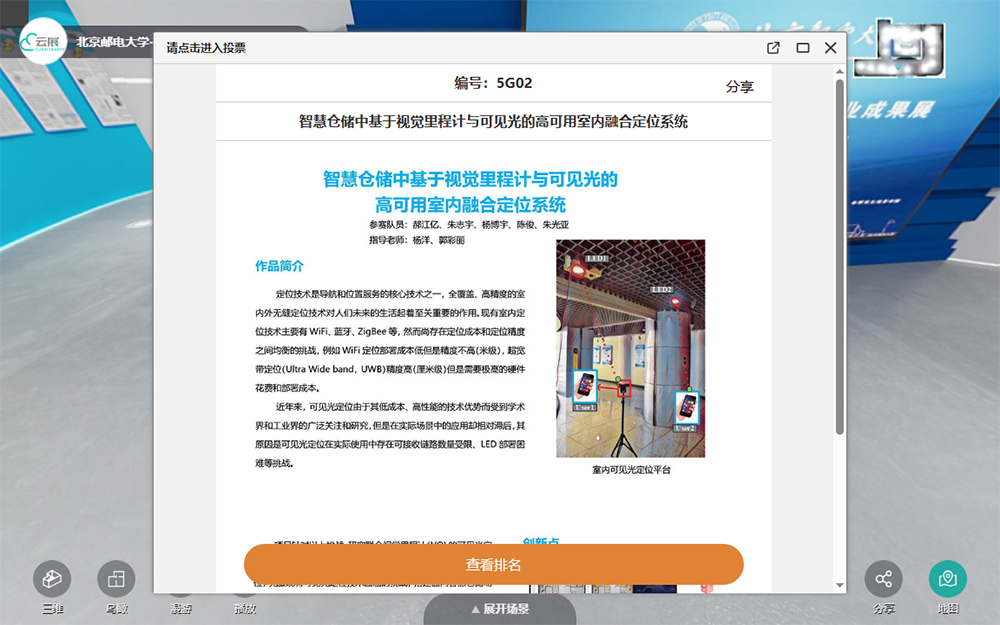 惊呆！VR云展科技的云展厅4合1详情页太能打