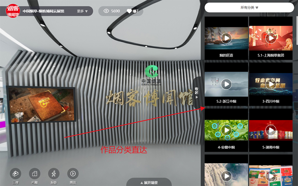 揭秘！VR云展科技平台的作品分类直达超实用