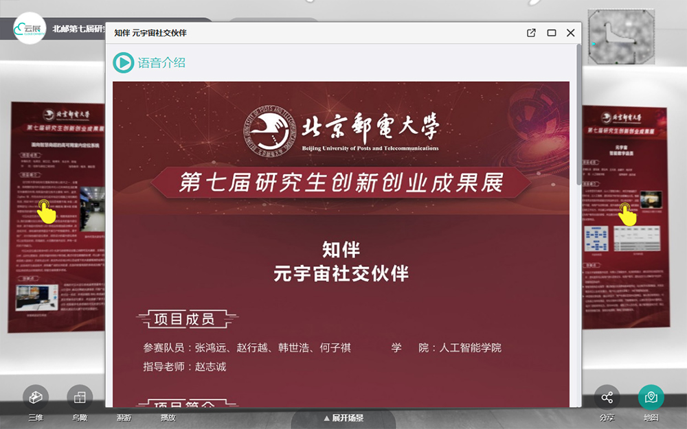 哇塞！VR云展科技的虚拟展厅文本朗读太顶了