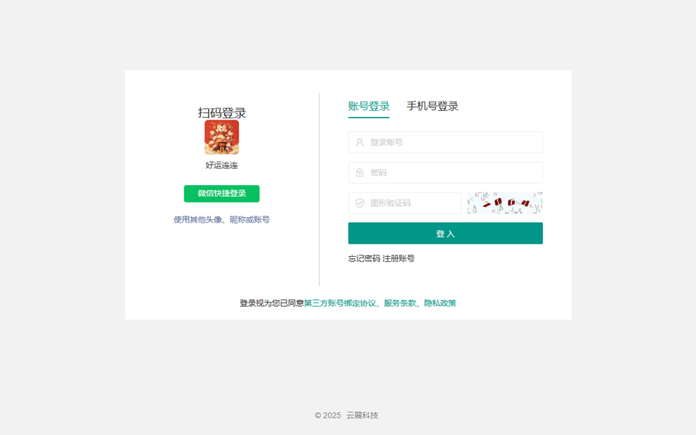 VR云展科技平台：线上虚拟展厅注册登陆介绍