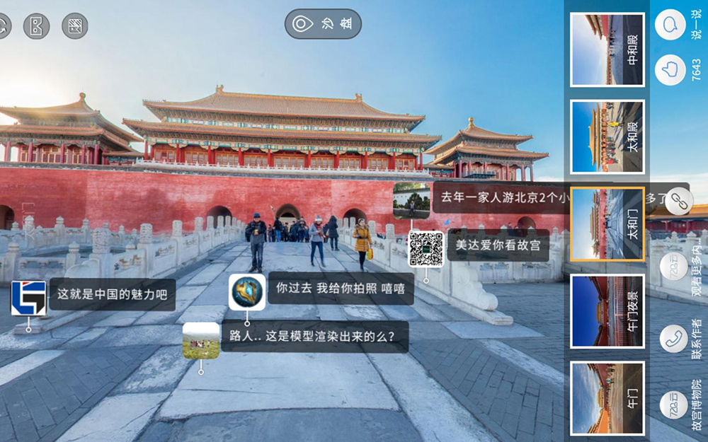 網上三維虛擬展館可以支持哪些多媒體內容展示？