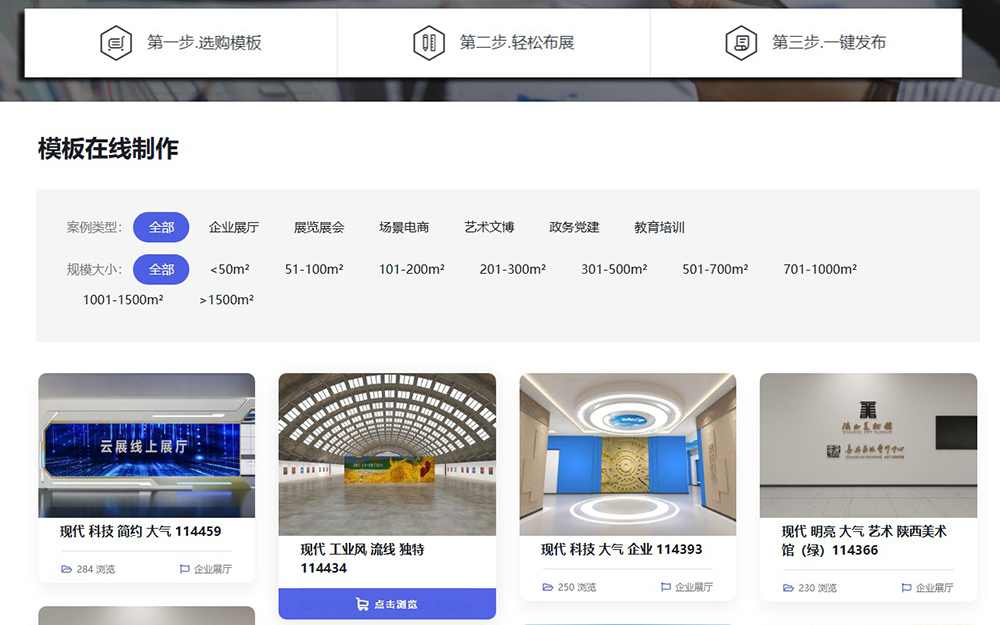 線上VR虛擬展廳模板能提供哪些免費的基礎(chǔ)功能？