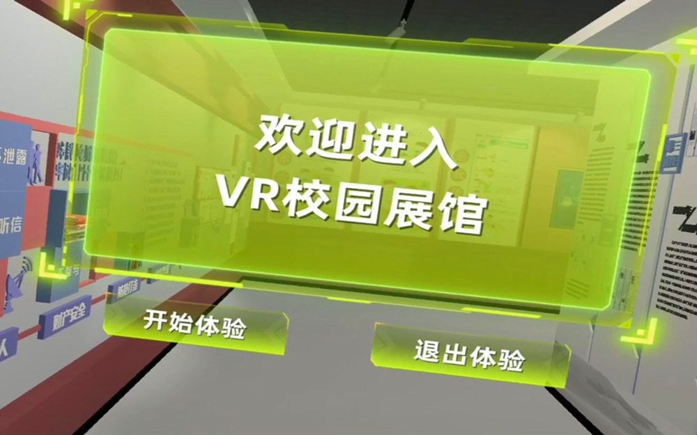 VR校園虛擬展廳的圖標引導放在哪里最為顯眼？