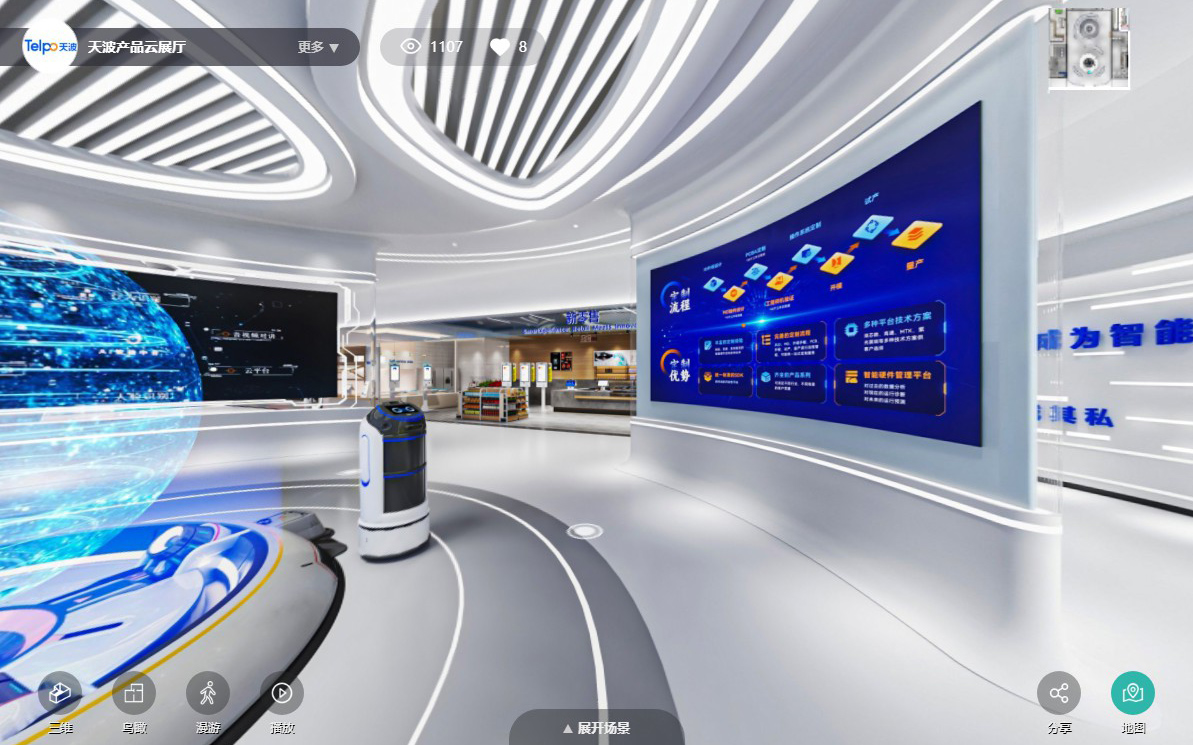 3D虛擬展廳設計平臺如何賦能企業(yè)3D數(shù)字化轉(zhuǎn)型？