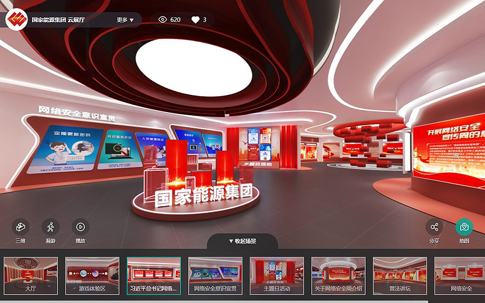 如何提升網絡安全云展廳內容吸引力？7個小技巧