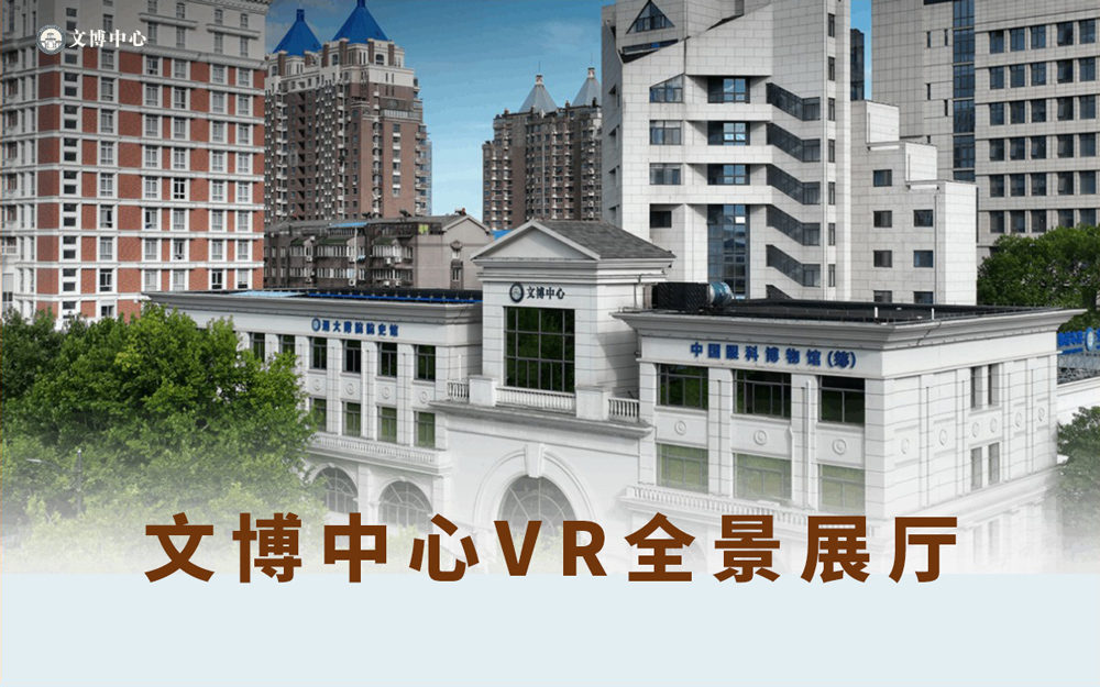 文博中心VR全景展廳：打破時(shí)空的文化與科普窗口